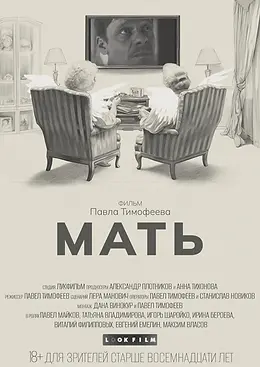 MAT