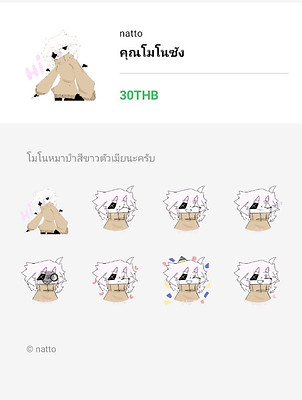 นัท สตก.jpg