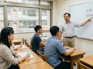 職業進階的基礎