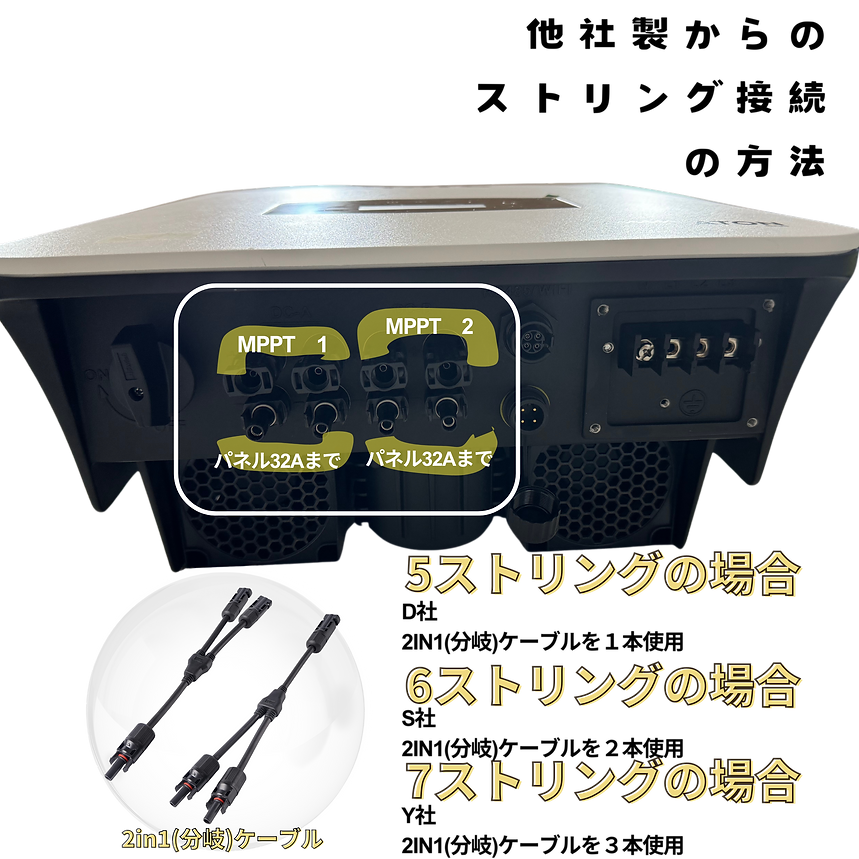 2in1 ケーブル (4).png