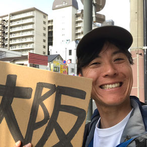 ヨッシーの繋がる旅（DAY22）