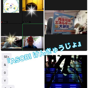 楽しいことに対する創造力は♾！！