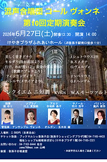 第10会定期演奏会10.1.jpeg