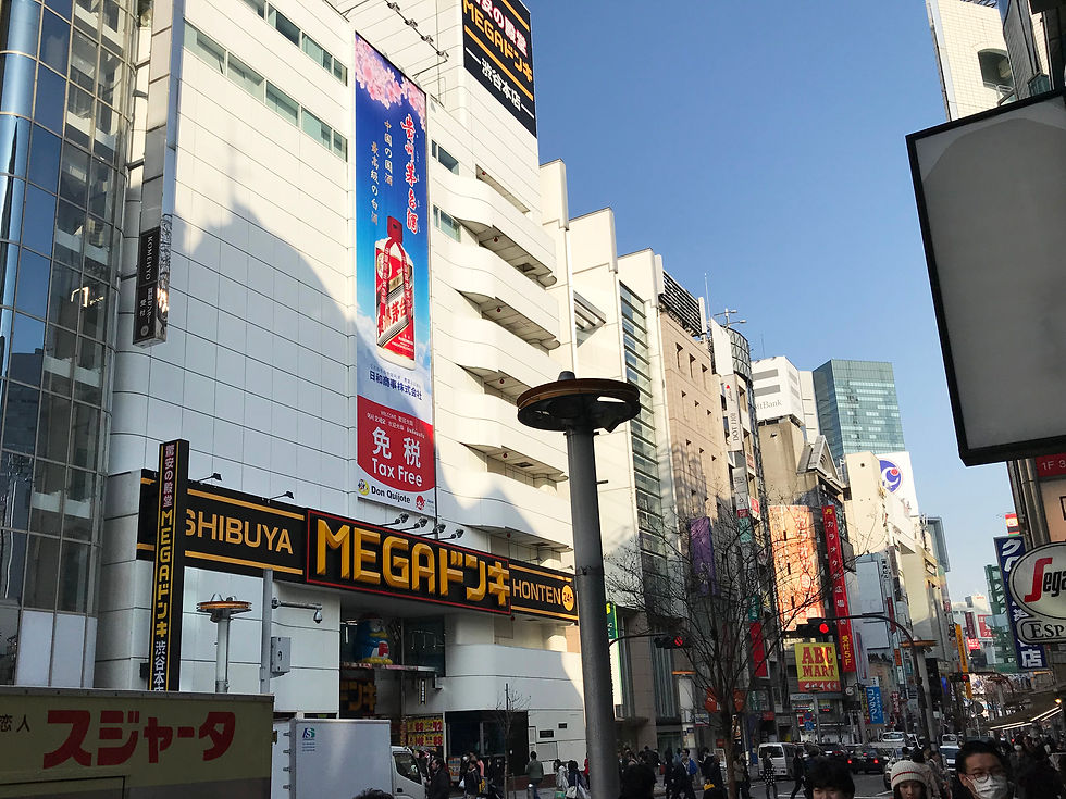 【MEGAドン・キホーテ渋谷本店】2018広告