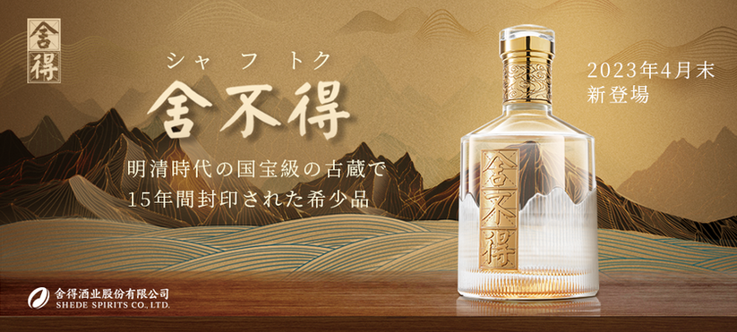 【ゼウスさま専用】2018年製茅台酒 五粮液セット 茅台酒 五粮液 白酒