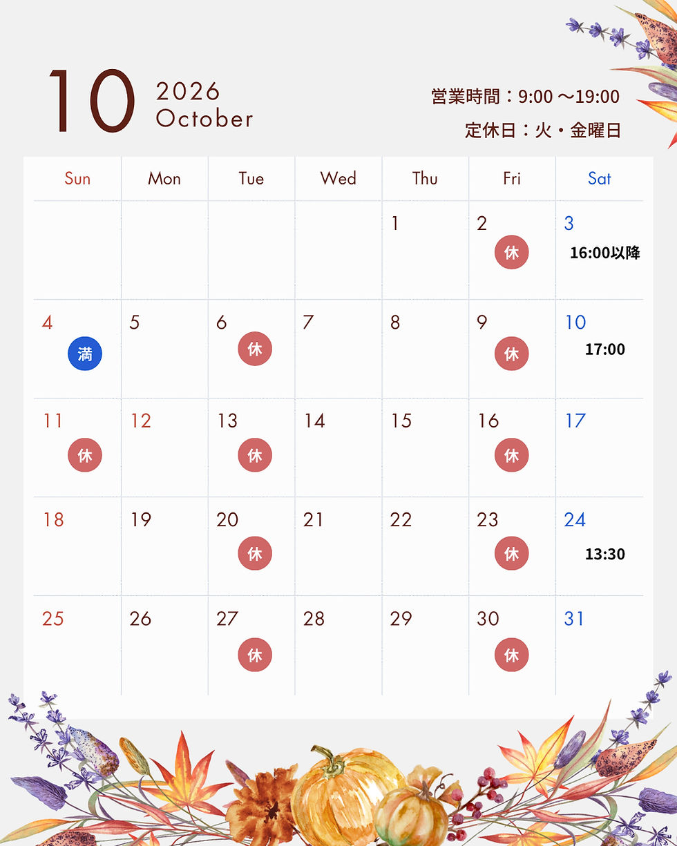 10月の営業カレンダー🍂
