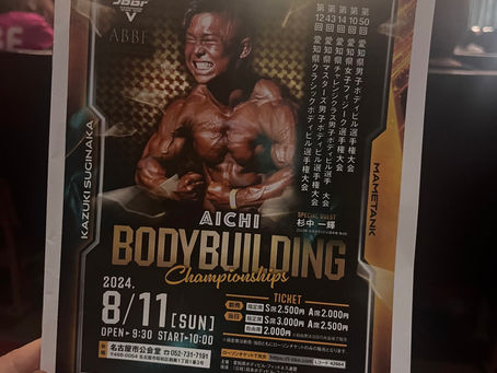 筋肉ムキムキを見に行った日