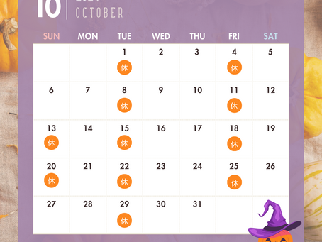 10月の営業日