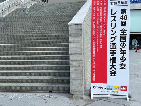 レスリング大会の救護に行ってきました