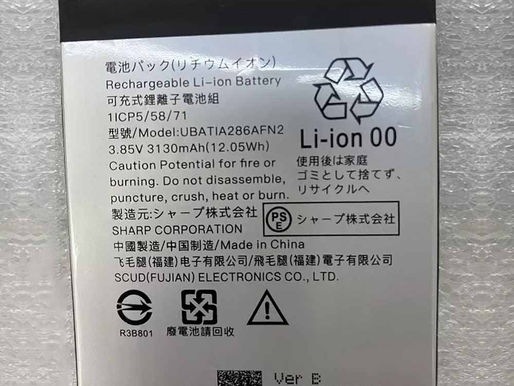 3.85V/4.4V Sharp AQUOS R2 SH-03K pour Sharp UBATIA286AFN2