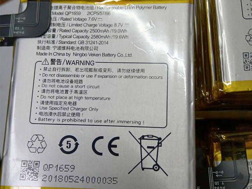 2500mah 19.0Wh Sunmi V2 Pro pour Sunmi BTR6410B