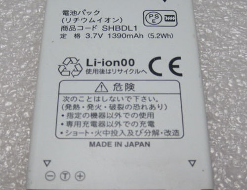 3.7V/4.2V Sharp DM009SH 003SH SH8158U pour Sharp SHBDL1