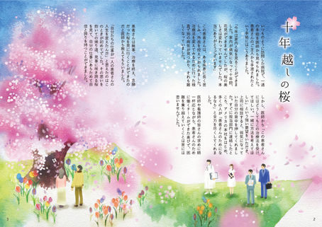 【Client works】笑顔のメモリー アッヴィ “Patient Centricity” ストーリー 第１話（挿絵制作）/ アッヴィ合同会社