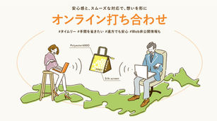 【Client works】Webページ用イラスト / Fab4design 株式会社