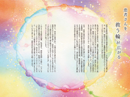 【Client works】笑顔のメモリー アッヴィ “Patient Centricity” ストーリー 第3話(挿絵制作)/ アッヴィ合同会社