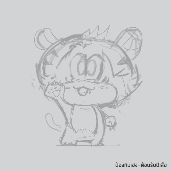 Year of the Tiger - 2022 Calendar Design - MK9_1758863539788.gif