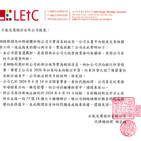 2024Q2 關於近期網路謠言澄清