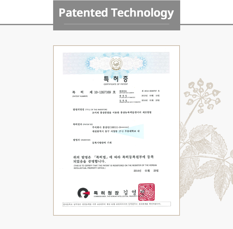 Hongsamdan Red Ginseng 8.gif