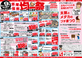 6/9(木)～6/12(日)