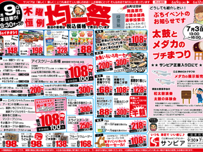 6/9(木)～6/12(日)