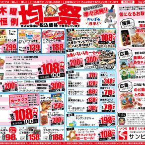3/16(木)～19(日)