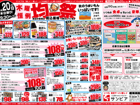 10/20(木)～10/23(日)