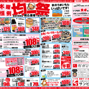 10/20(木)～10/23(日)