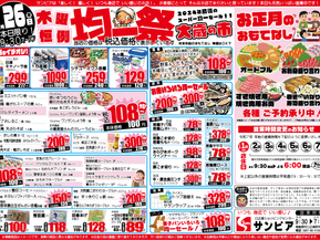 12/26(木)