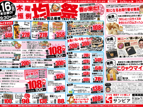 2/16(木)～2/19(日)