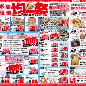 2/16(木)～2/19(日)