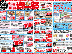 4/21(木)～4/24(日)