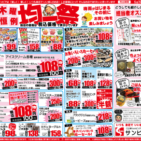 5/19(木)～5/22(日)