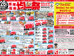 3/28(木)〜3/31(日)