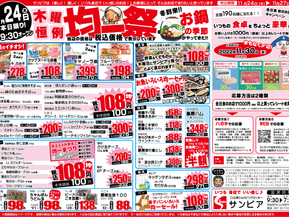 11/24(木)～11/27(日)