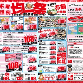11/24(木)～11/27(日)