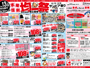10/13(木)～10/16(日)