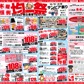 10/13(木)～10/16(日)