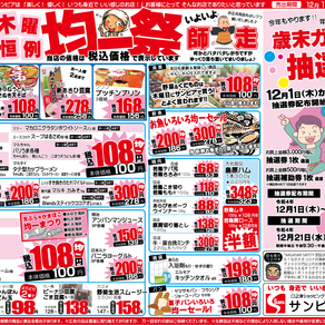 12/1(木)～12/4(日)