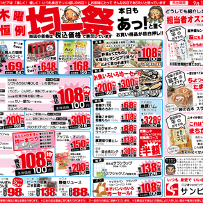 9/1(木)～9/4(日)