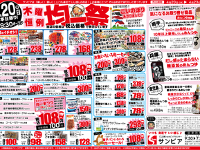 4/20(木)～4/23(日)