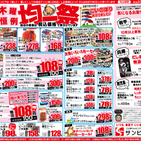 4/20(木)～4/23(日)
