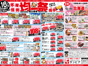 11/16(木)〜11/19(日)