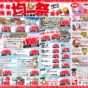 11/16(木)〜11/19(日)