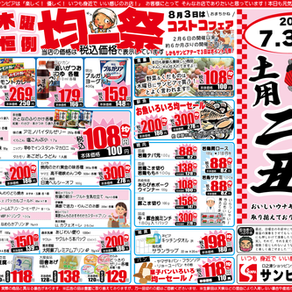 7/31(木)〜8/3(日)