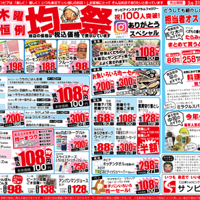 3/31(木)〜4/3(日)