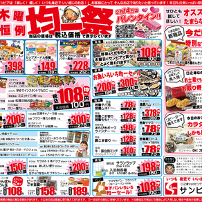 2/8(木)〜2/11(日)