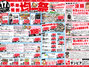 4/17(木)〜4/20(日)