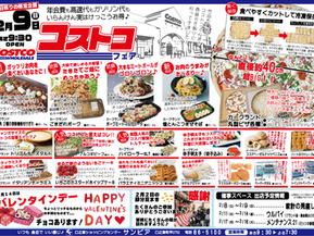2/6(木)〜2/9(日)