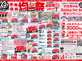 3/23(木)～3/26(日)