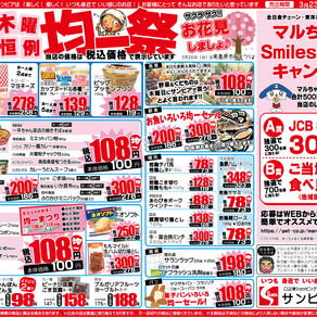 3/23(木)～3/26(日)